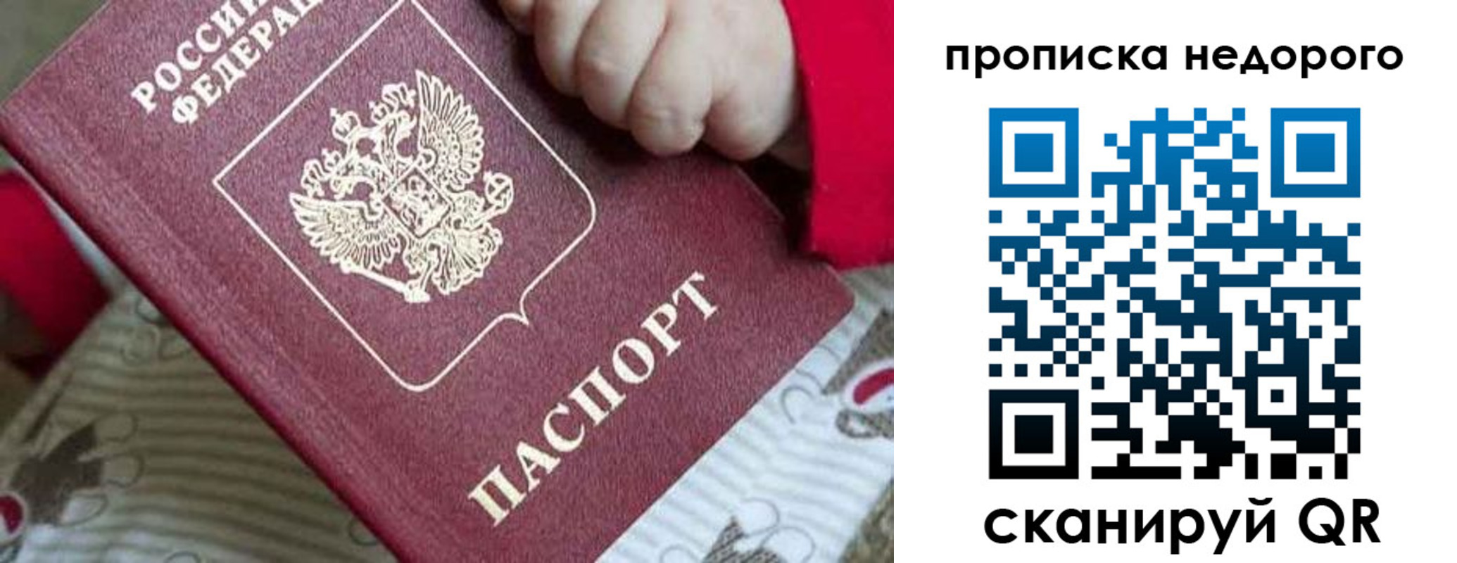 прописка в Урус-Мартане