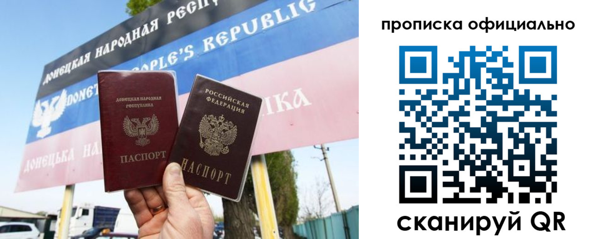 прописка в Урус-Мартане
