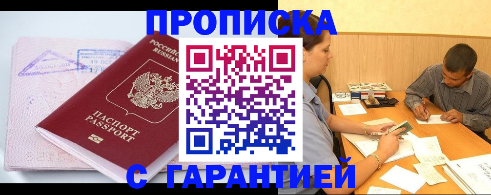 временная регистрация законно в Урус-Мартане